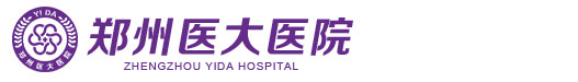 郑州正规人流医院